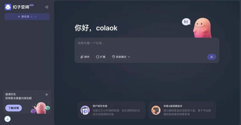 Rakuten 和 MobiFone 越南測試 O
