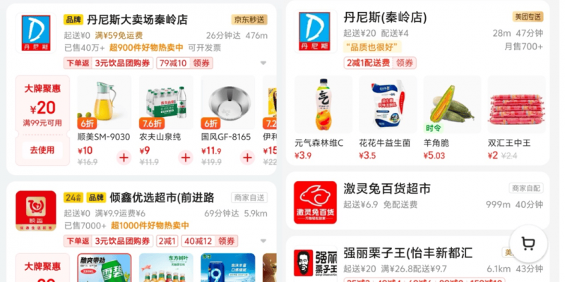 大家保险跑步进场 这次从外资手中买入四座龙湖天街