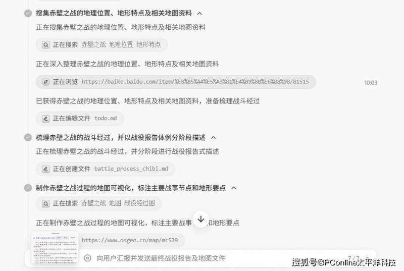 Rakuten 和 MobiFone 越南測試 O
