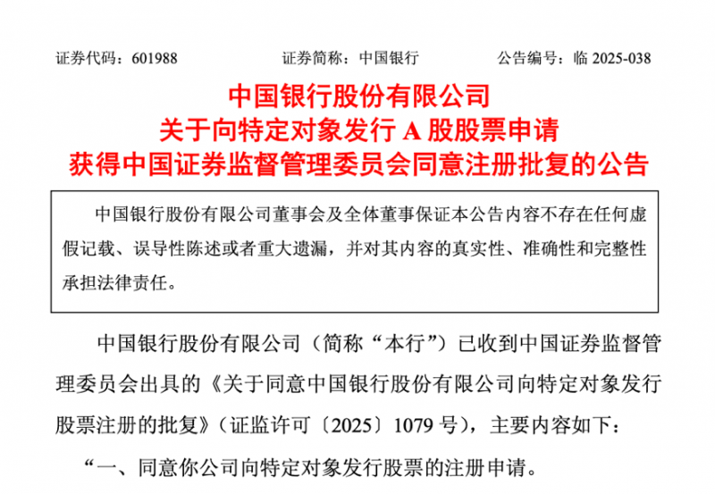 中金中国绿发商业REIT正式生效 净认购金额15.8亿